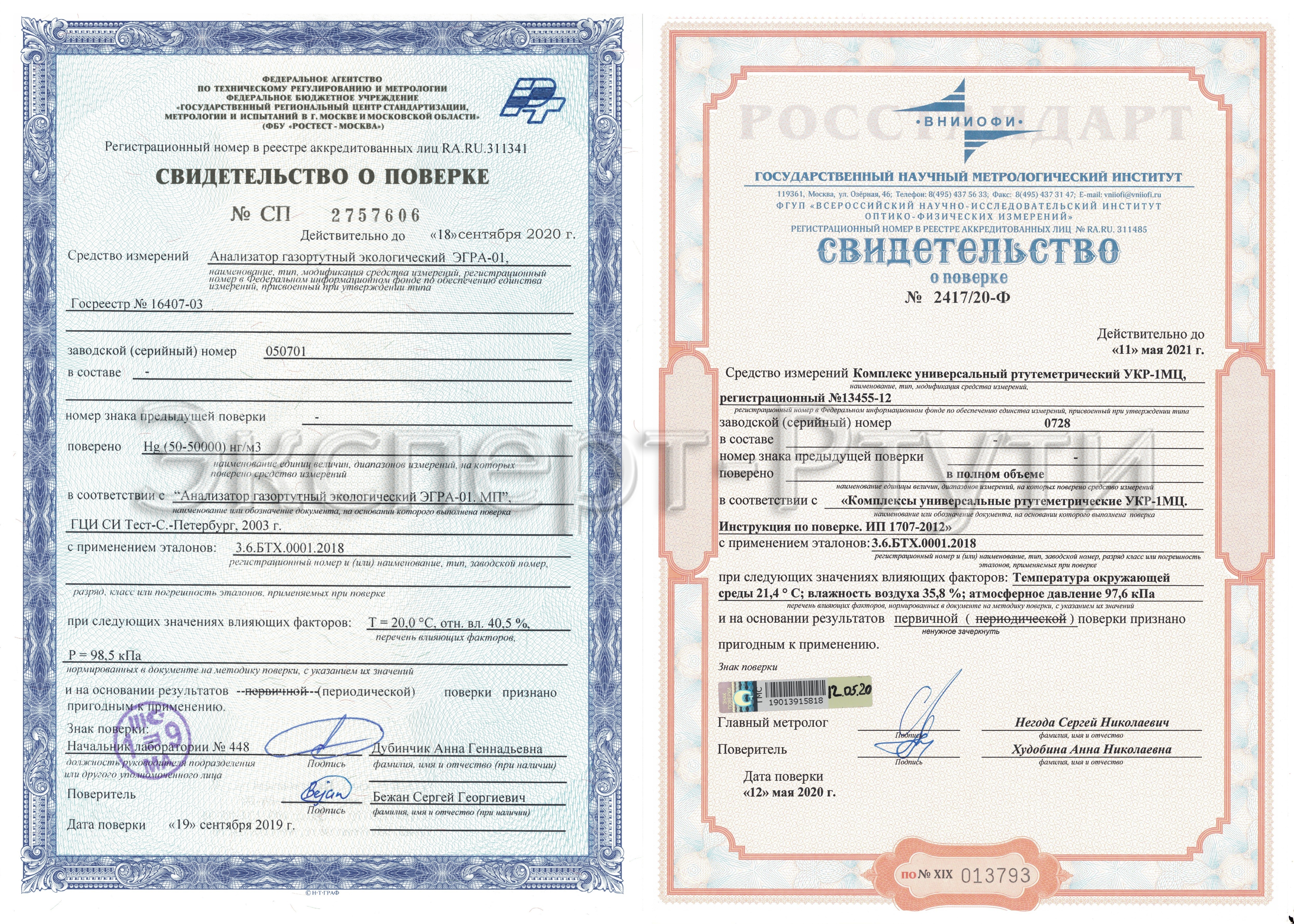 verification certificate